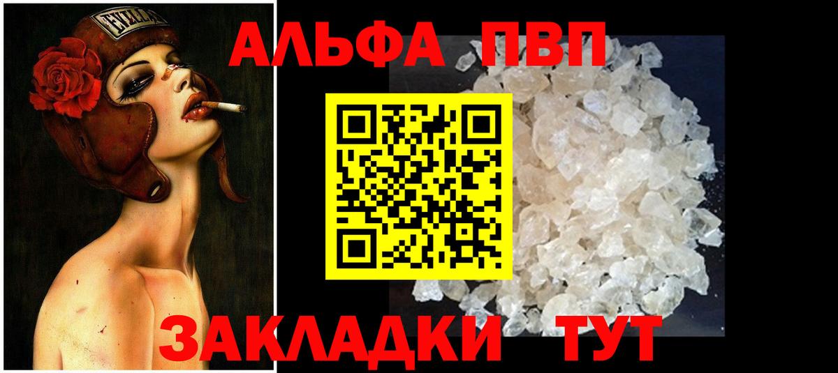 Alpha PVP СК Великий Устюг