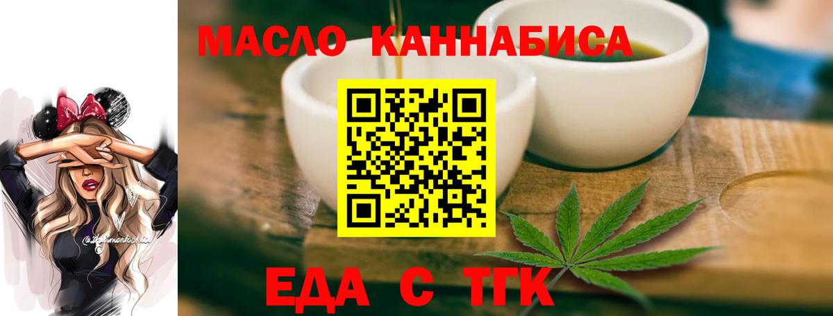 Еда ТГК конопля  Вход с VPN  Великий Устюг 