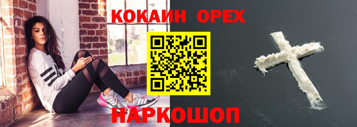 Cocaine Эквадор  Вход с VPN  Великий Устюг 