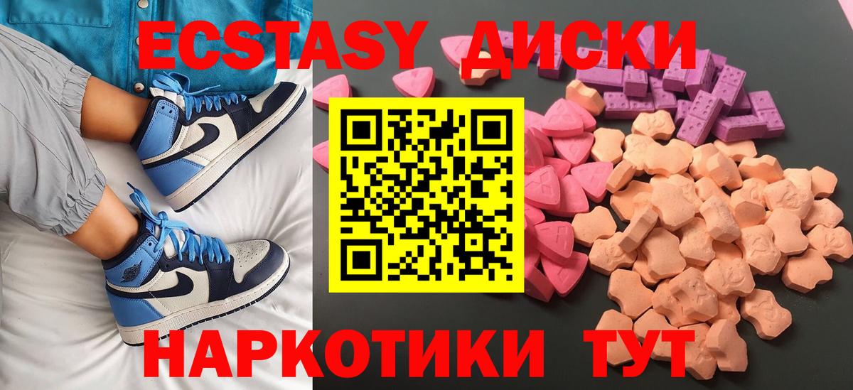 Великий Устюг  наркошоп  Вход с VPN  Ecstasy 250 мг 