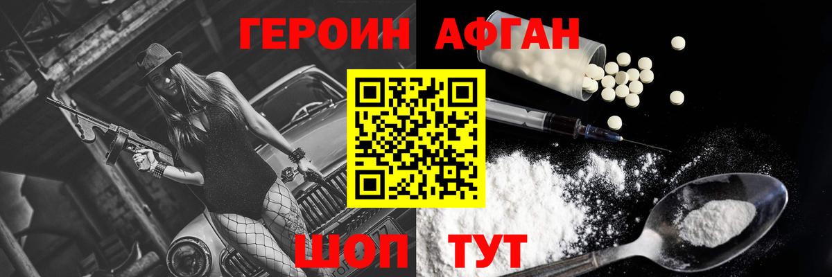 Героин гречка  Героин  Великий Устюг  Вход с VPN 