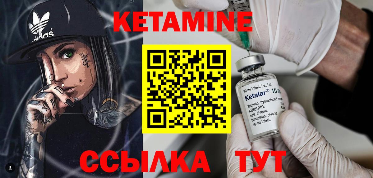 КЕТАМИН ketamine  Кетамин ketamine  Вход с VPN  Великий Устюг 