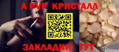 a pvp Мариинск