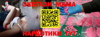MDMA Малоярославец