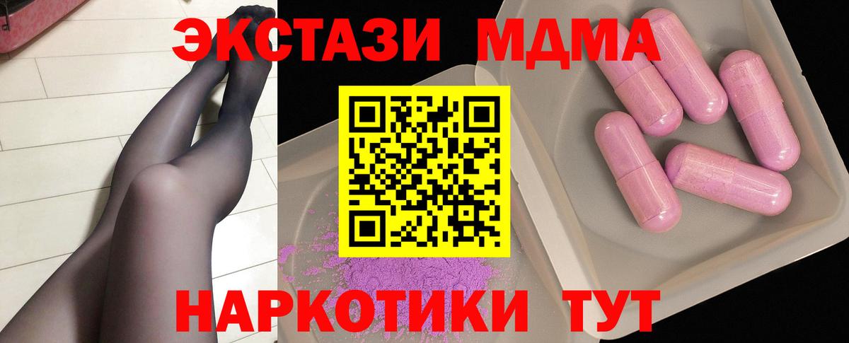 МДМА  Вход с VPN  Великий Устюг  МДМА VHQ  MDMA Molly 