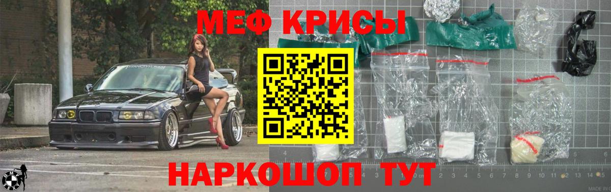 Меф кристаллы Великий Устюг