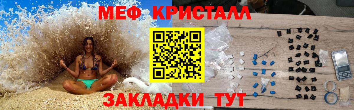Великий Устюг  Мефедрон  МЕФ 4 MMC  Вход с VPN  МЯУ-МЯУ VHQ 