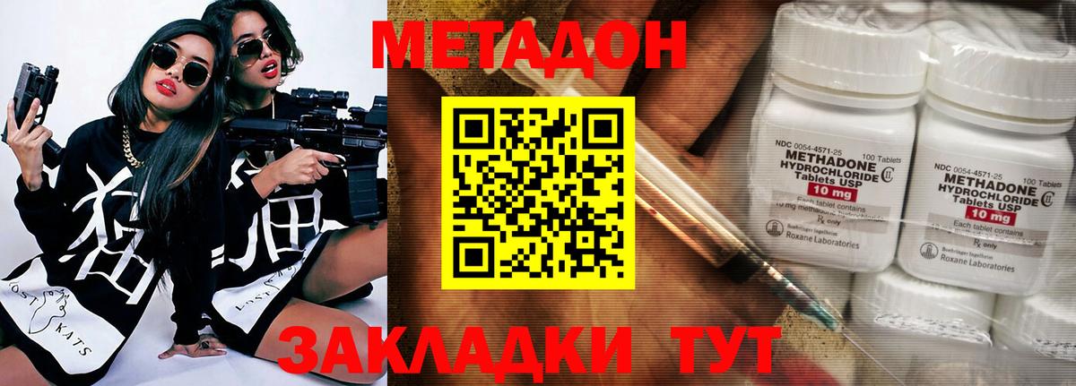 Великий Устюг  МЕТАДОН VHQ  Вход с VPN 