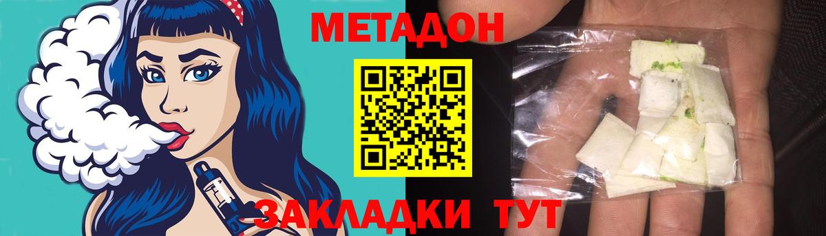 Метадон мёд Великий Устюг