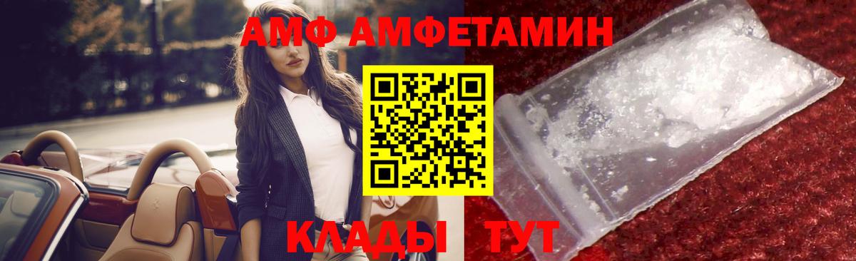 МЕТАМФЕТАМИН кристалл Великий Устюг