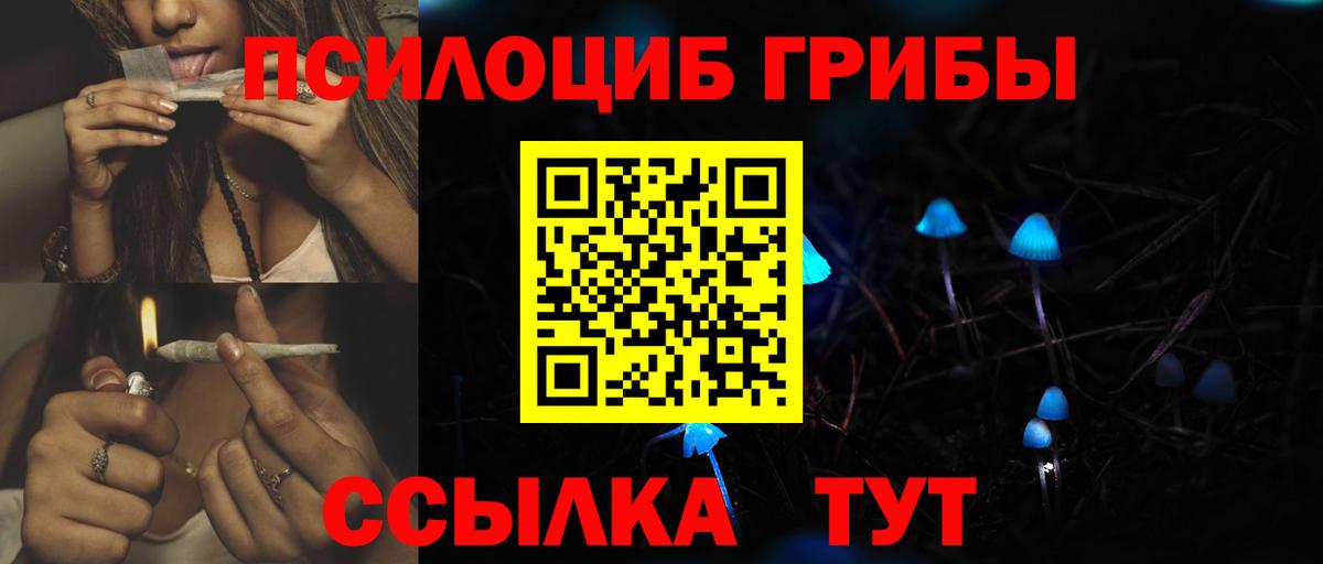 Псилоцибиновые грибы мухоморы  Вход с VPN  Великий Устюг 