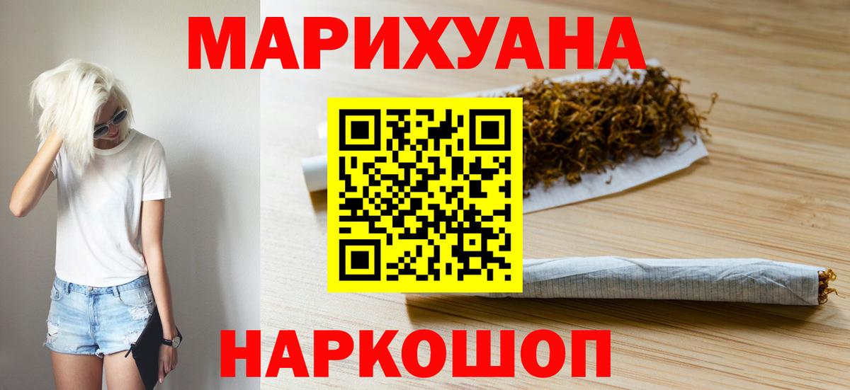 Бошки Шишки семена  Марихуана конопля  Вход с VPN  Канабис индика  Великий Устюг  Бошки Шишки MAZAR 